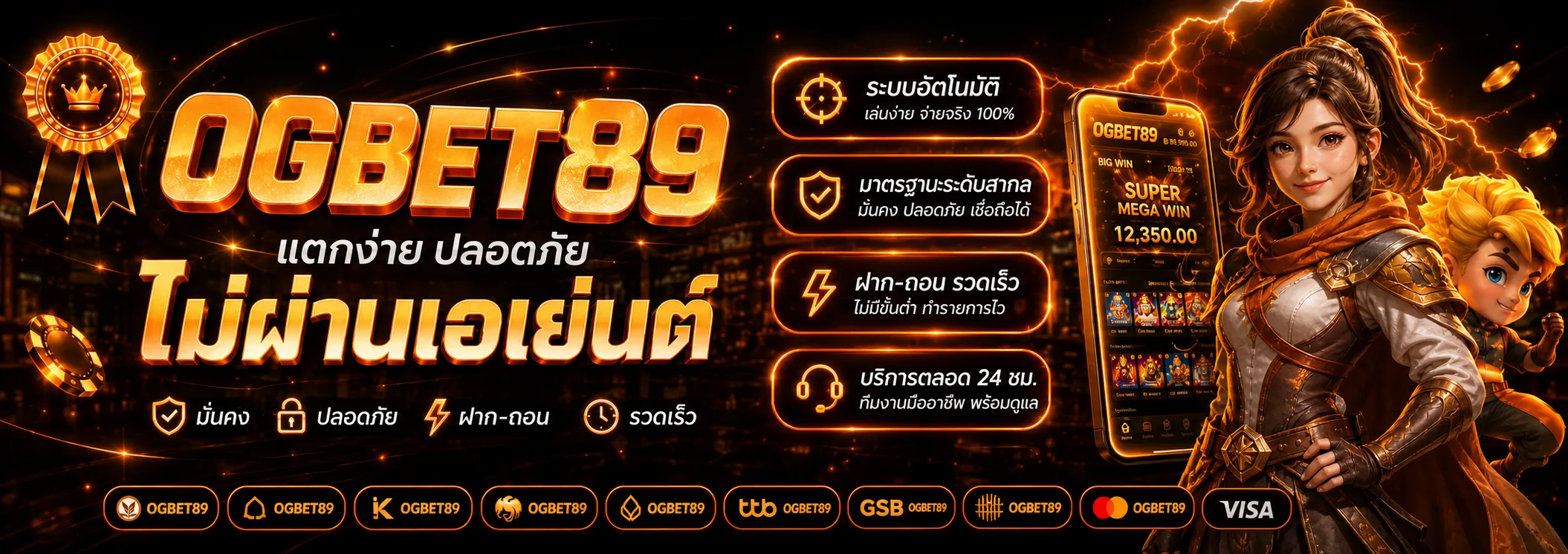 ภาพประกอบ ภาพรวม OGBET89 เว็บตรง ของ OGBET89