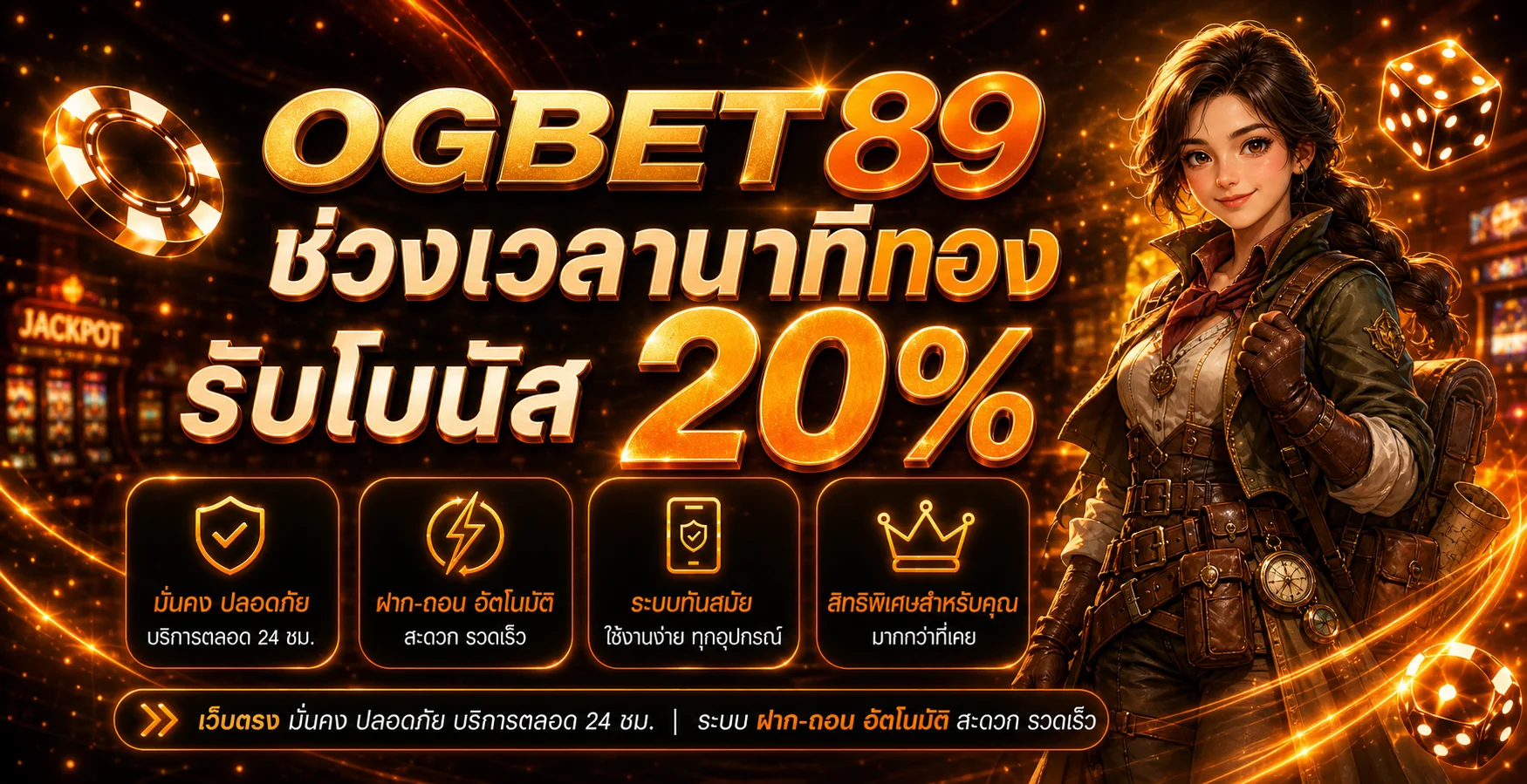 ภาพประกอบ ภาพรวม OGBET89 เว็บตรง ของ OGBET89