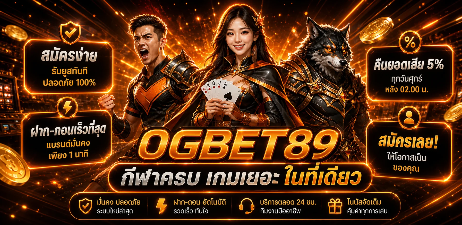 ฟีเจอร์เด่น